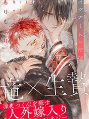 龙王传说漫画 龙神降临 封面